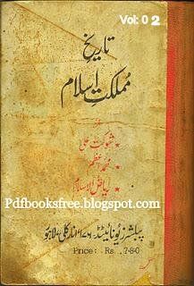pdf islamic books free download